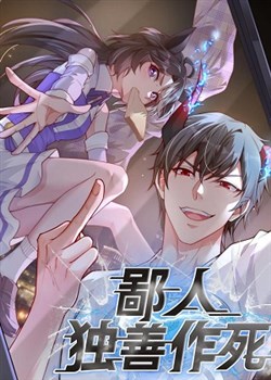 Bỉ Nhân Độc Tìm Đường Chết