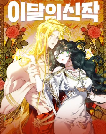 Chỉ Dành Riêng Em, Daphne