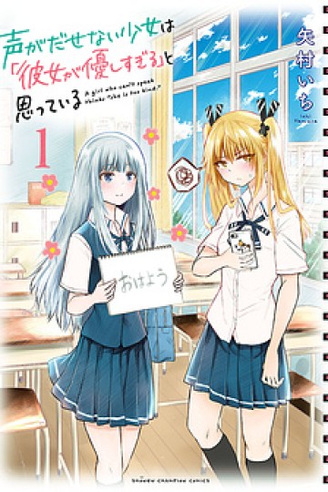 Cô Bạn Bị Mất Đi Giọng Nói Luôn Nghĩ Rằng "Cậu Ấy Dịu Dàng Thật Đấy"