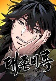 Cổ Lục Thái Tôn