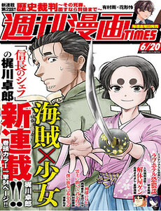 Cướp Biển X Thiếu Nữ