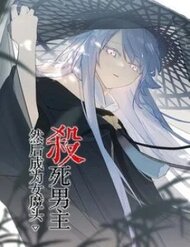 Giết Chết Nam Chính Ta Trở Thành Nữ Ma Đầu