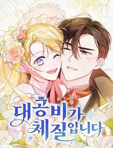 Hiến Pháp Của Đại Công Nương