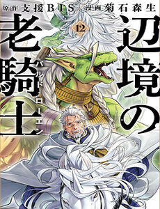 Hiệp Sĩ Già Miền Biên Cảnh - Bard Roehn