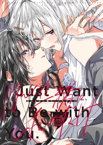 Honto Wa Issho Ni, Itai Dake