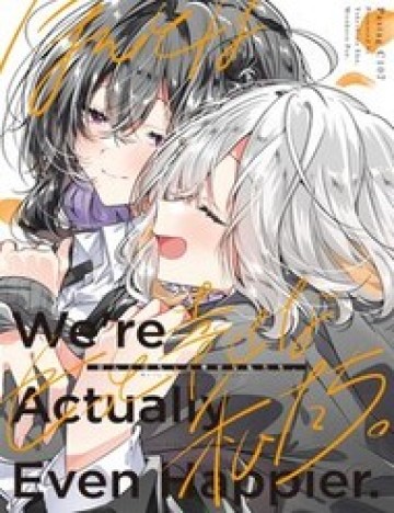 Honto Wa Motto Shiawase Na Watashitachi