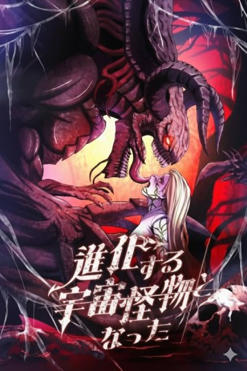 Khởi Nguyên Của Một Quái Thể Vũ Trụ