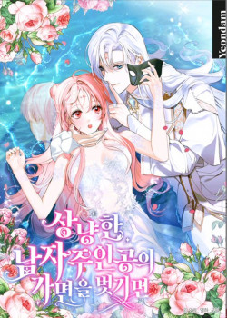 Nếu Tháo Đi Lớp  Tử Tế Của Nam Chính