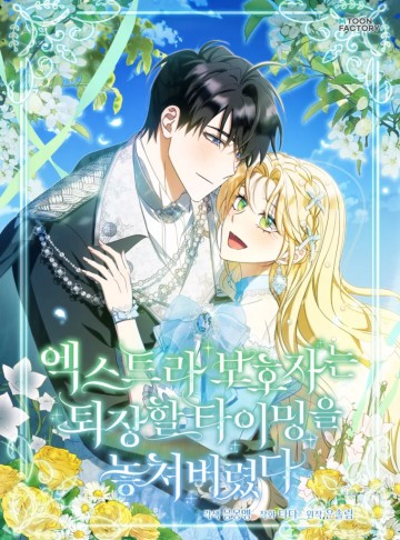 Người Giám Hộ Bỏ Lỡ Thời Gian Để Rời Đi