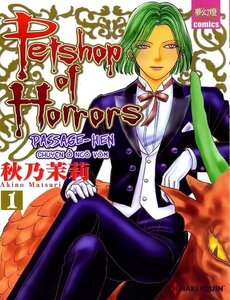 Petshop Of Horrors: Passage-Hen