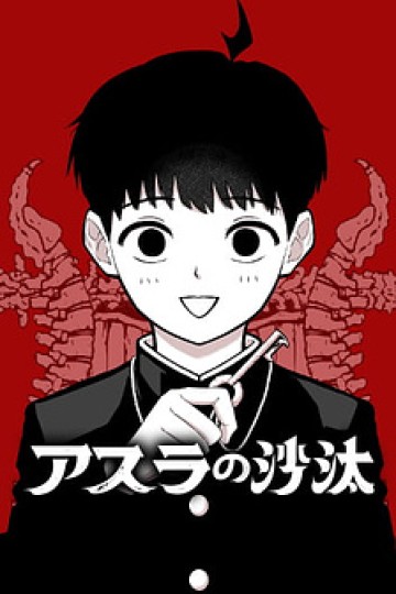 Phán Quyết Của Asura