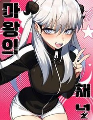 Quỷ Vương Livestream