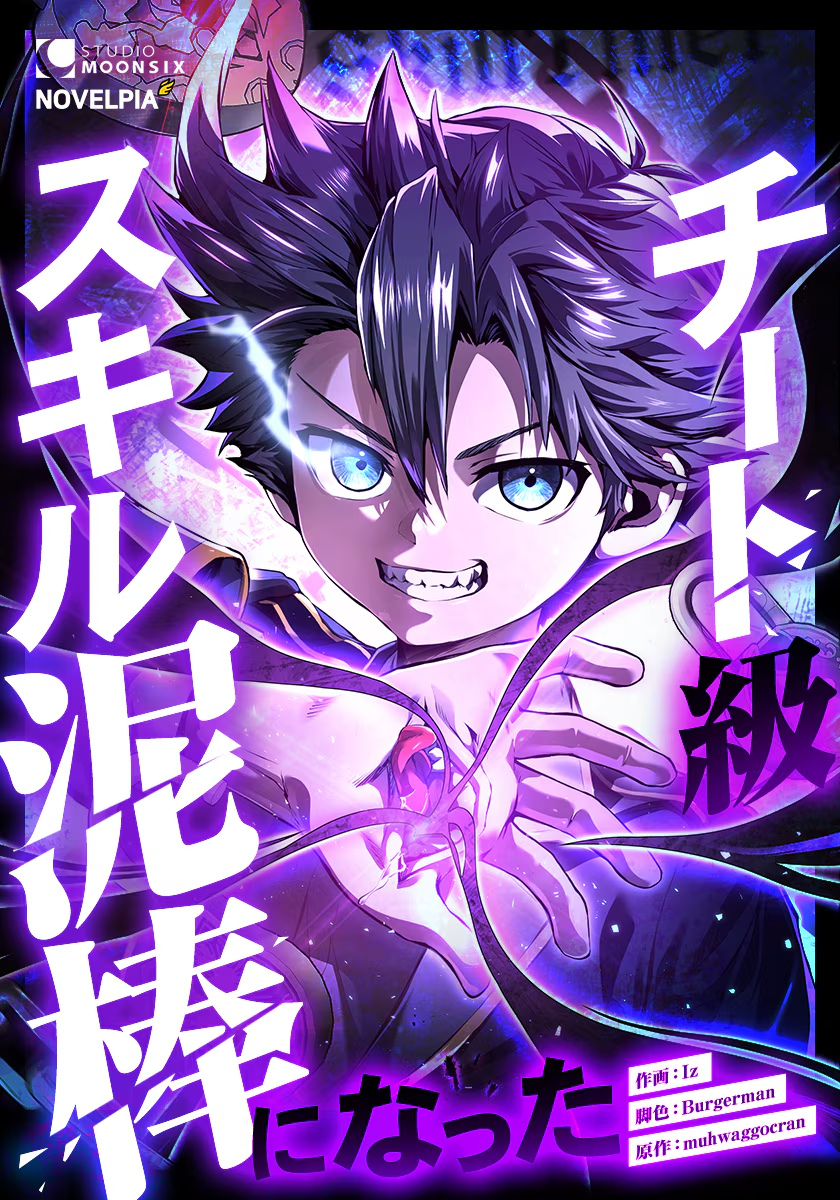 Siêu Trộm Kỹ Năng Cấp Cheat