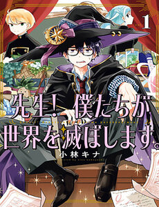 Thầy Ơi! Bọn Em Sẽ Hủy Diệt Thế Giới!