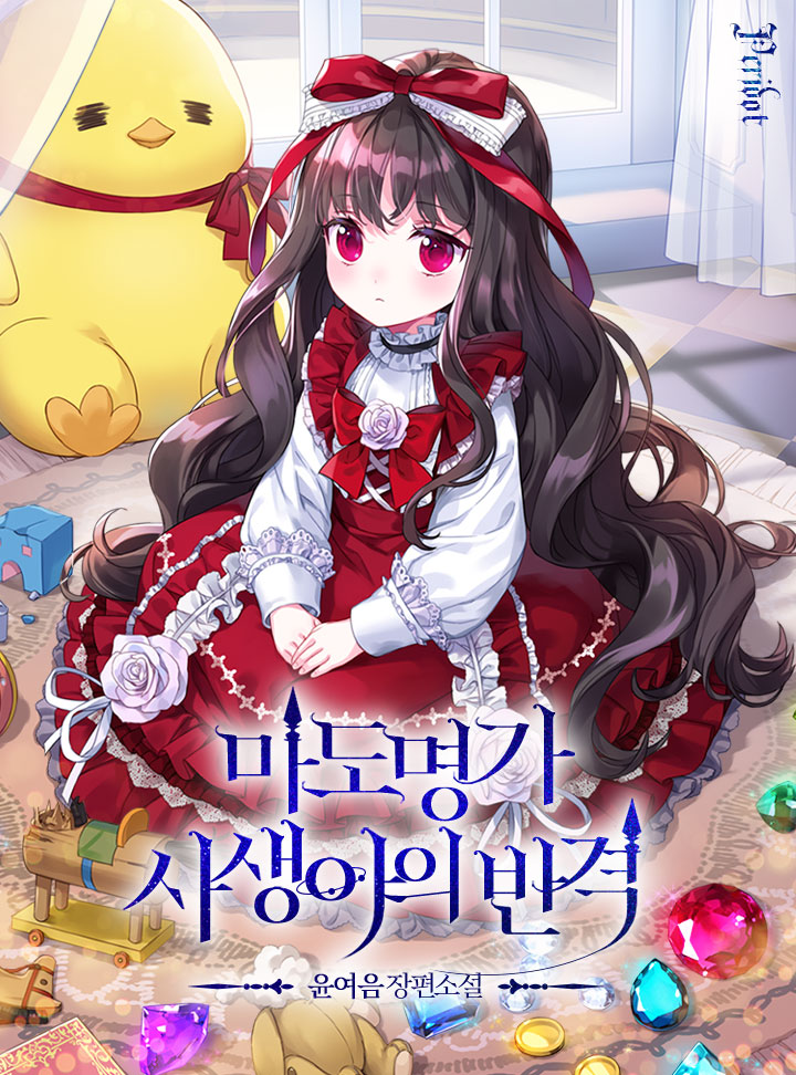 Thiếu Nữ Bị Ruồng Bỏ: Kế Hoạch Báo Thù Của Gia Tộc Pháp Sư