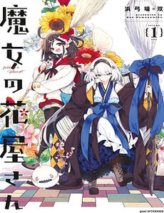 Tiệm Hoa Của Phù Thủy