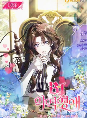 Tiểu Thư Phản Diện Bj