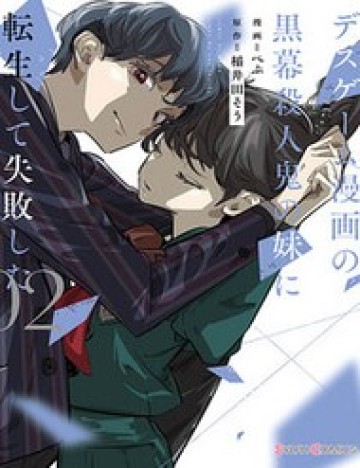 Tôi Chuyển Sinh Thành Em Gái Chủ Mưu Trò Chơi Sinh Tử, Và Thất Bại Thảm Hại