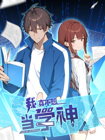 Tôi Thật Không Muốn Làm Học Thần