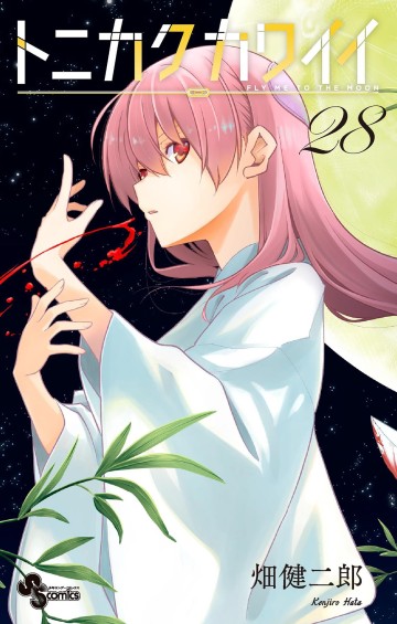 Tóm Lại Là Em Dễ Thương Được Chưa ?