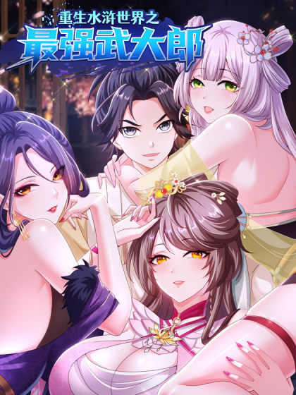 Võ Đại Lang Mạnh Nhất Tái Sinh Ở Thế Giới Thủy Hử