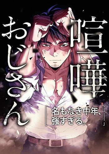 Vô Danh Lão Giang Hồ